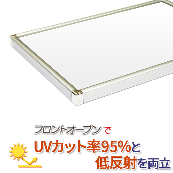 Uvカット 低反射 アルミ ポスター フレーム サイズ フロントビューカバー 210 297 前開き