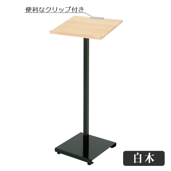 記名台 けやき 白木 A3 297×420mm クリップ付き / メニュースタンド