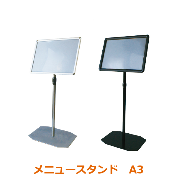 パネルスタンド A2 メニュースタンド シルバー ブラック / ポール
