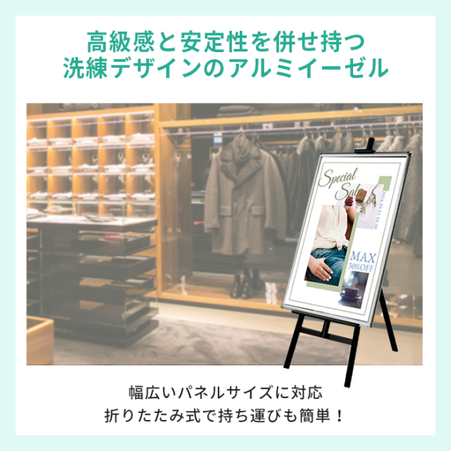 m*m様 ICEx インストール　サインパネル イーゼル アルミ 屋内 ( A0 B1 A1 B2 A2 B3 A3)対応 MS185 MS186