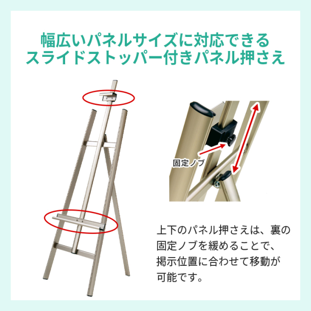 イーゼル アルミ 屋内 ( B1 A1 B2 A2 )対応 MS175 MS176
