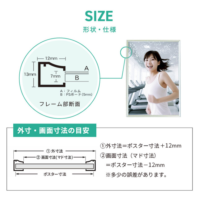 アルミ ポスター フレーム B1 サイズ ワンタッチ 728×1030 / 