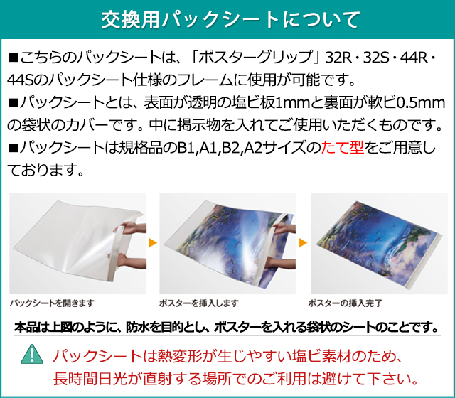 たのめーる】シンエイ ポスターグリップ シルバー(梨地調)屋内用