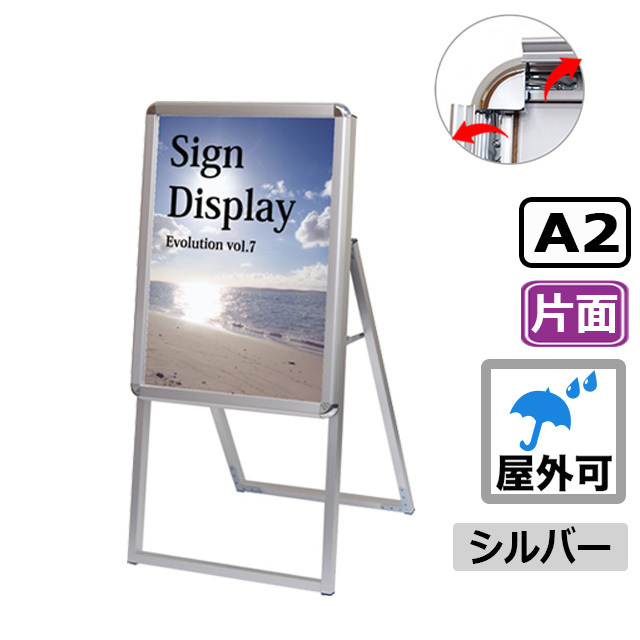 A型看板 A2サイズ 屋内 屋外 片面 PGSK-A2KS-G / ポスターグリップ