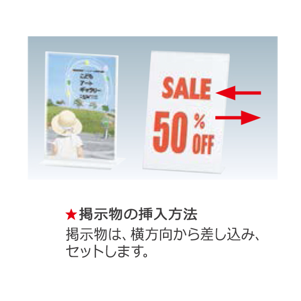 Popスタンド T型 写真2lサイズ C