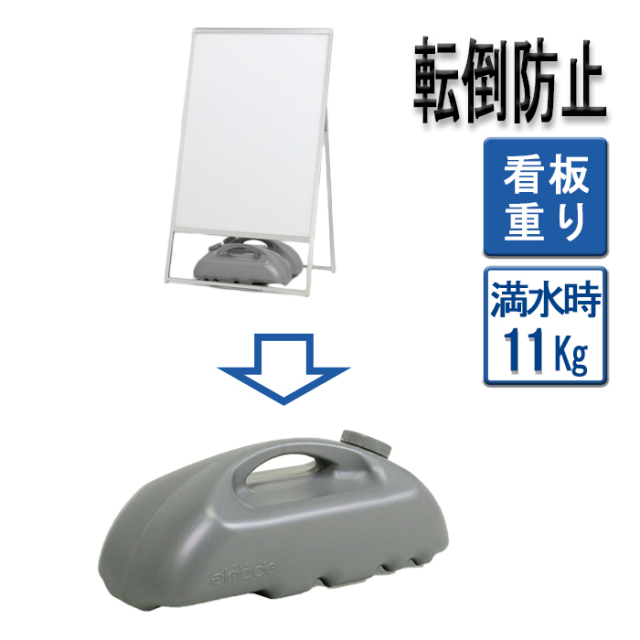 A型ボード用レインカバー | 黒板ボードの雨よけに最適