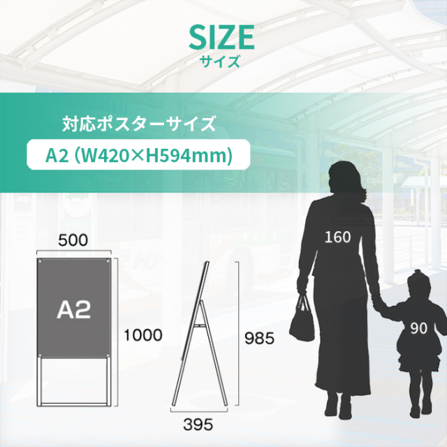 A型 看板 A2 サイズ 屋内屋外可 片面 マグネジスタンド PSSKMN-A2KW