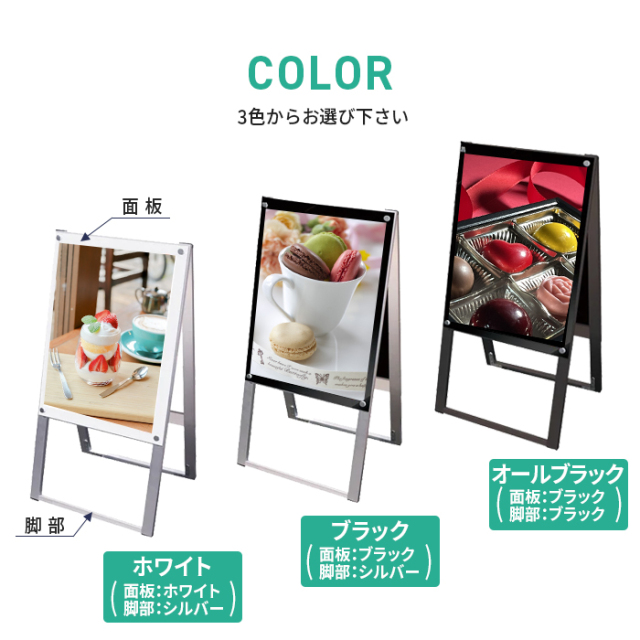 A型 看板 A2 サイズ 屋内屋外可 両面 マグネジスタンド PSSKMN-A2RW