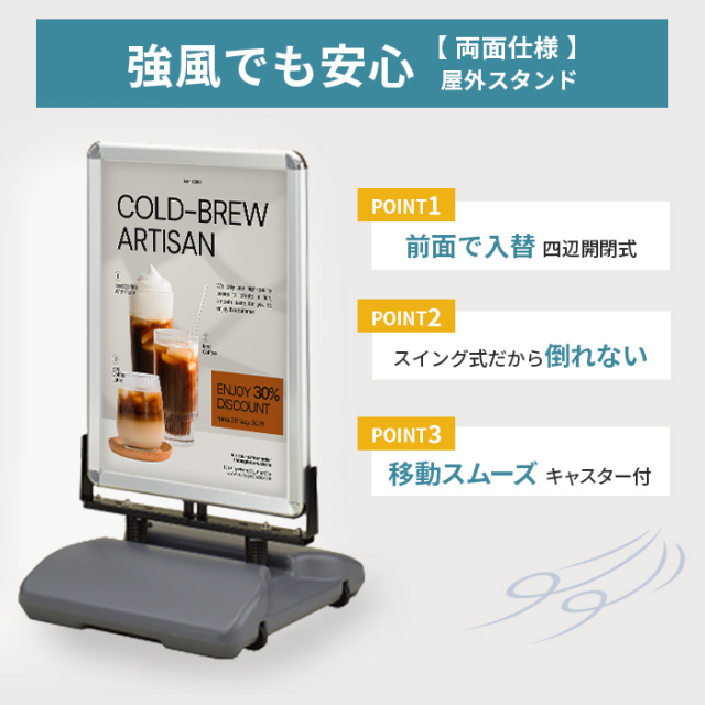 強風対応 両面 看板 ローリングベース A1 サイズ 屋内 屋外 防水