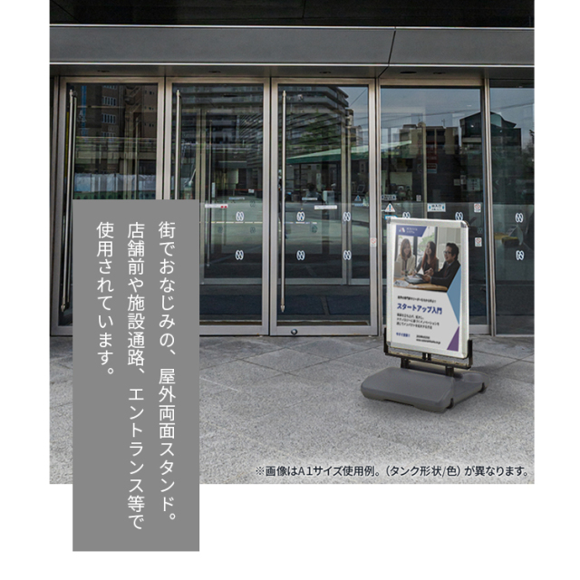 強風対応 両面 看板 ローリングベース B2 サイズ 屋内 屋外 防水