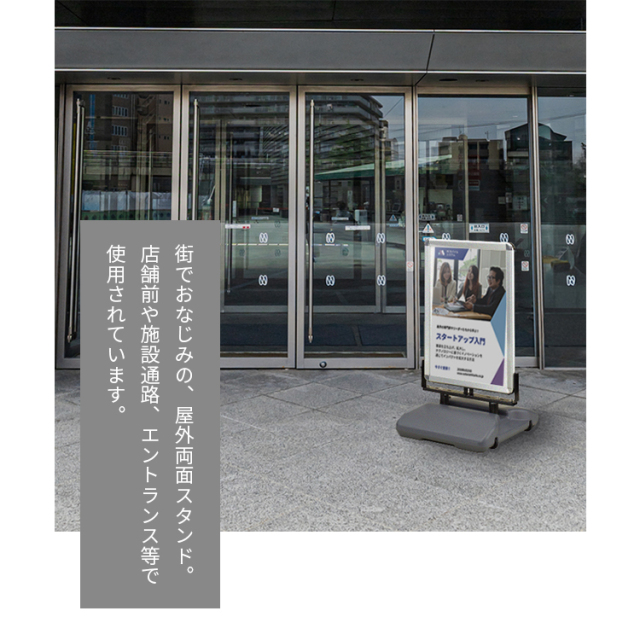 【在庫処分】ローリングサンダー　B1　ポスター 強風対応 両面 看板 ローリングベース B1 サイズ 屋内 屋外 たおれん君