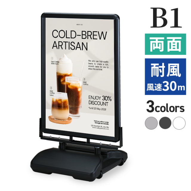 うさぎ✦306✦ショップ様用看板製作✦B1サイズ 【公式】アドテックオンラインショップ | A型看板（B1サイズ）の商品一覧 店舗用品