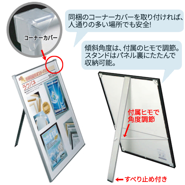 スタンド看板 B1 | テイクアウト 看板 スリムエイト スタンドバー付き