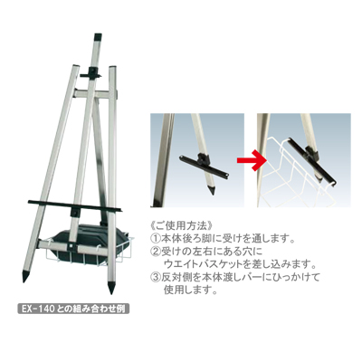 ウエイトセット （EX140/160専用）