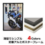 ポスターフレーム A2（420×594mm） 商品一覧 | 【公式