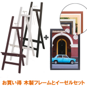 中古　外用　業務用　ポスターフレーム31枚＆イーゼル4個セット 中古 外用 業務用 ポスターフレーム31枚＆イーゼル4個セット