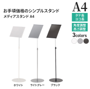 イーゼル ポスターフレーム 額縁セット【店長推し!】看板の