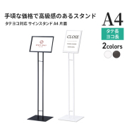 中古　外用　業務用　ポスターフレーム31枚＆イーゼル4個セット A1 ポスタースタンド イーゼル セット 【店長推し!】看板の