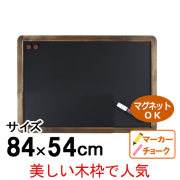 アンティークブラックボード　A1