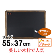 アンティークブラックボード　A2