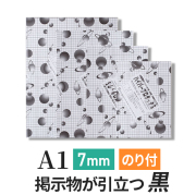 ハイパープロタックS ブラック 7mm A1