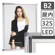 LEDパネル 看板 B2サイズ 商品一覧 | 【公式】アドテックオンライン