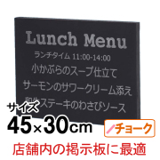 チョーク用ブラックボード（黒板）の商品一覧 | 【公式】アドテック
