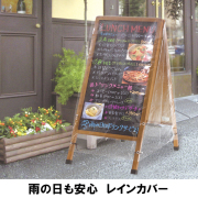 A型ボード用レインカバー商品画像