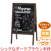 黒板 看板 スタンド 商品一覧 | 【公式】アドテックオンライン