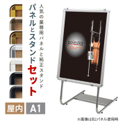 中古　外用　業務用　ポスターフレーム31枚＆イーゼル4個セット 中古 外用 業務用 ポスターフレーム31枚＆イーゼル4個セット