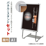 中古　外用　業務用　ポスターフレーム31枚＆イーゼル4個セット A1 ポスタースタンド イーゼル セット 【店長推し!】看板の
