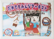 樹脂製（プラスチック） | ポスターフレーム・額縁の通販・販売