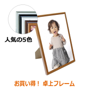 樹脂製（プラスチック） | ポスターフレーム・額縁の通販・販売