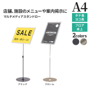 中古　外用　業務用　ポスターフレーム31枚＆イーゼル4個セット イーゼル ポスターフレーム 額縁セット【店長推し!】看板の