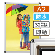 ポスターグリップ A1サイズ 屋外展示 PQ32R−C AG/C ポスターフレーム A1 屋外用 PG-32R | 594×841 即納可