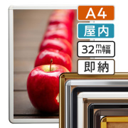 ポスターグリップ32R シルバー　A4