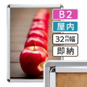 ポスターグリップ 32R シルバー 屋内 B2