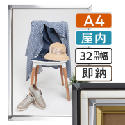 ポスターグリップ　A1 3枚組 ポスターグリップ PG-44R A0 ホワイト 屋内仕様 ｜ 商品紹介