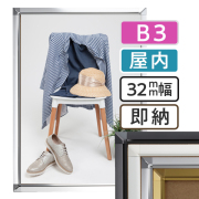 キャスター付き パネル スタンド 屋内 PC-30 (A2タテ/B3タテ/A3