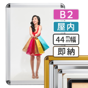 ポスターフレーム／ポスターグリップ　B2ポスター用　5点セット ポスターフレーム／ポスターグリップ B2ポスター用 5点セット B2 屋外