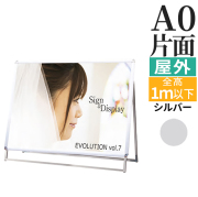 A型看板（A0サイズ）の商品一覧 | 【公式】アドテックオンラインショップ