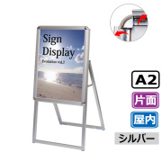 A型看板（A2サイズ）商品一覧 | 【公式】アドテックオンラインショップ