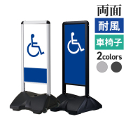 ローリングベースコンパクト 車椅子