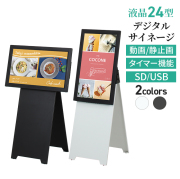 電子看板 VETESA デジタルサイネージ 32型》電子看板 スピーカー 液晶看板