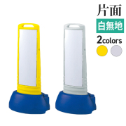 スリムロードサイン/白無地/片面/サムネ