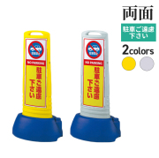 スリムロードサイン/両面/サムネイル