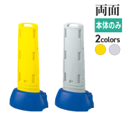 スリムロードサイン/本体のみ/サムネ