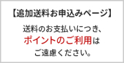 【注文番号 10128232　離島送料お申込み】