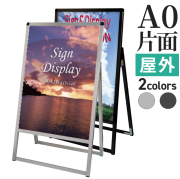 バリウススタンド看板 A0片面
