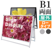 A型看板（B1サイズ）の商品一覧 | 【公式】アドテックオンラインショップ